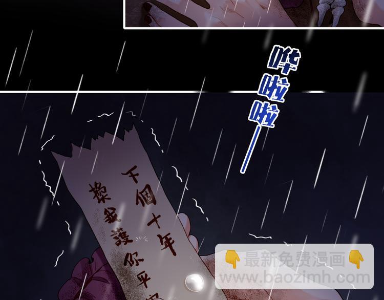 第9话  记忆涌现，众人遇险(1/2)-第10话