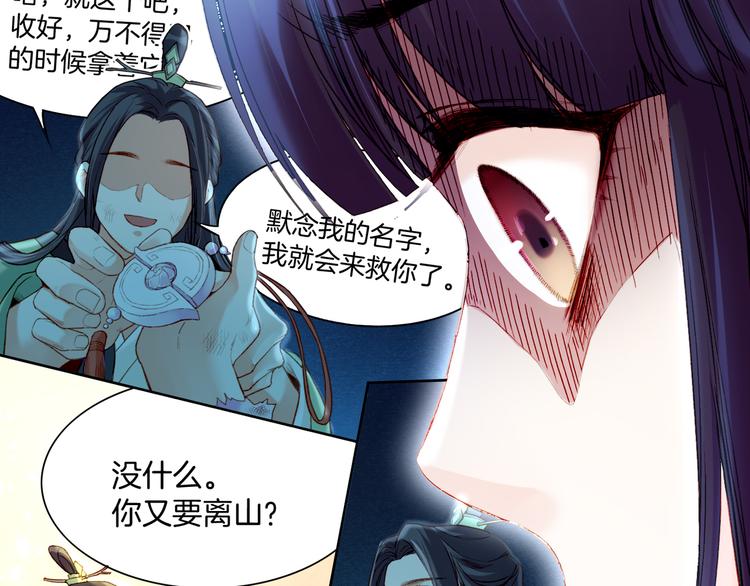 第9话  记忆涌现，众人遇险(1/2)-第10话