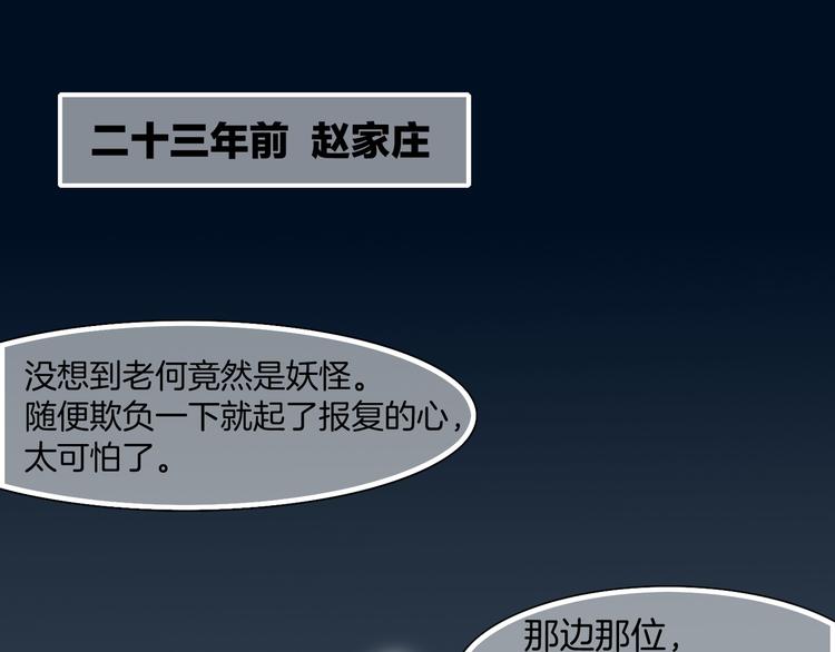 第9话  记忆涌现，众人遇险(1/2)-第10话