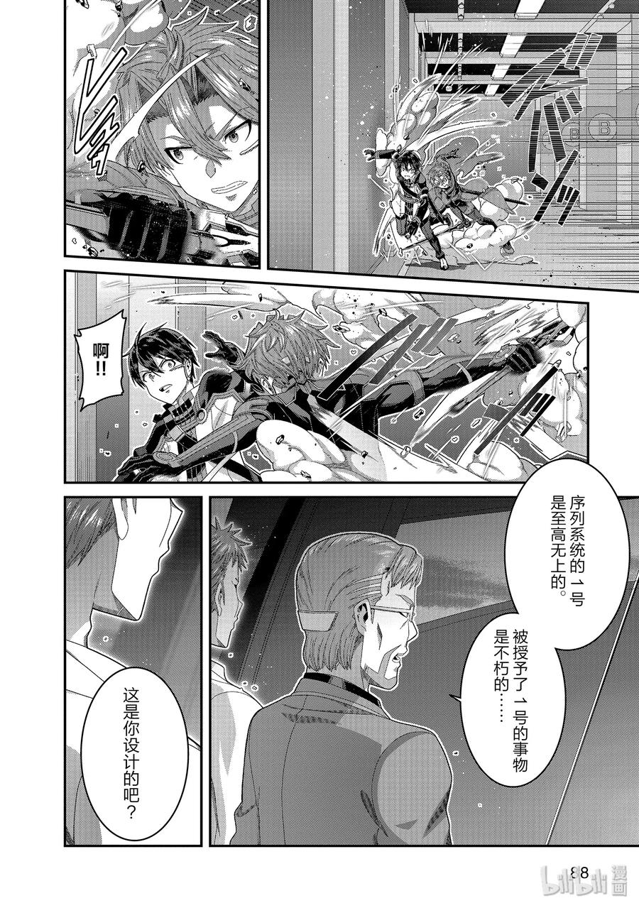 劇場版 刀劍神域 序列之爭 - 14 chapter 14 - 3