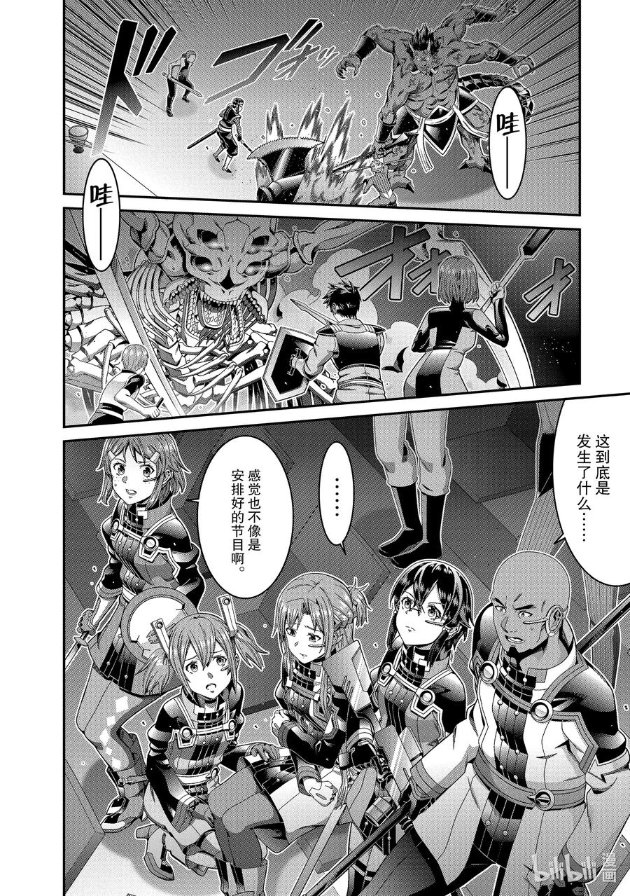 劇場版 刀劍神域 序列之爭 - 15 chapter 15 - 7