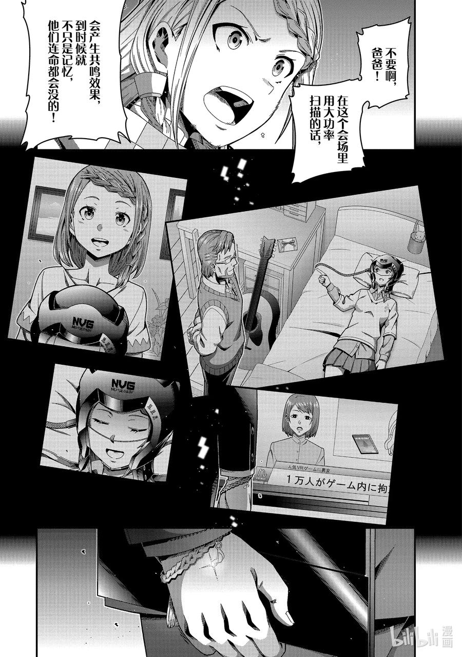 劇場版 刀劍神域 序列之爭 - 15 chapter 15 - 2