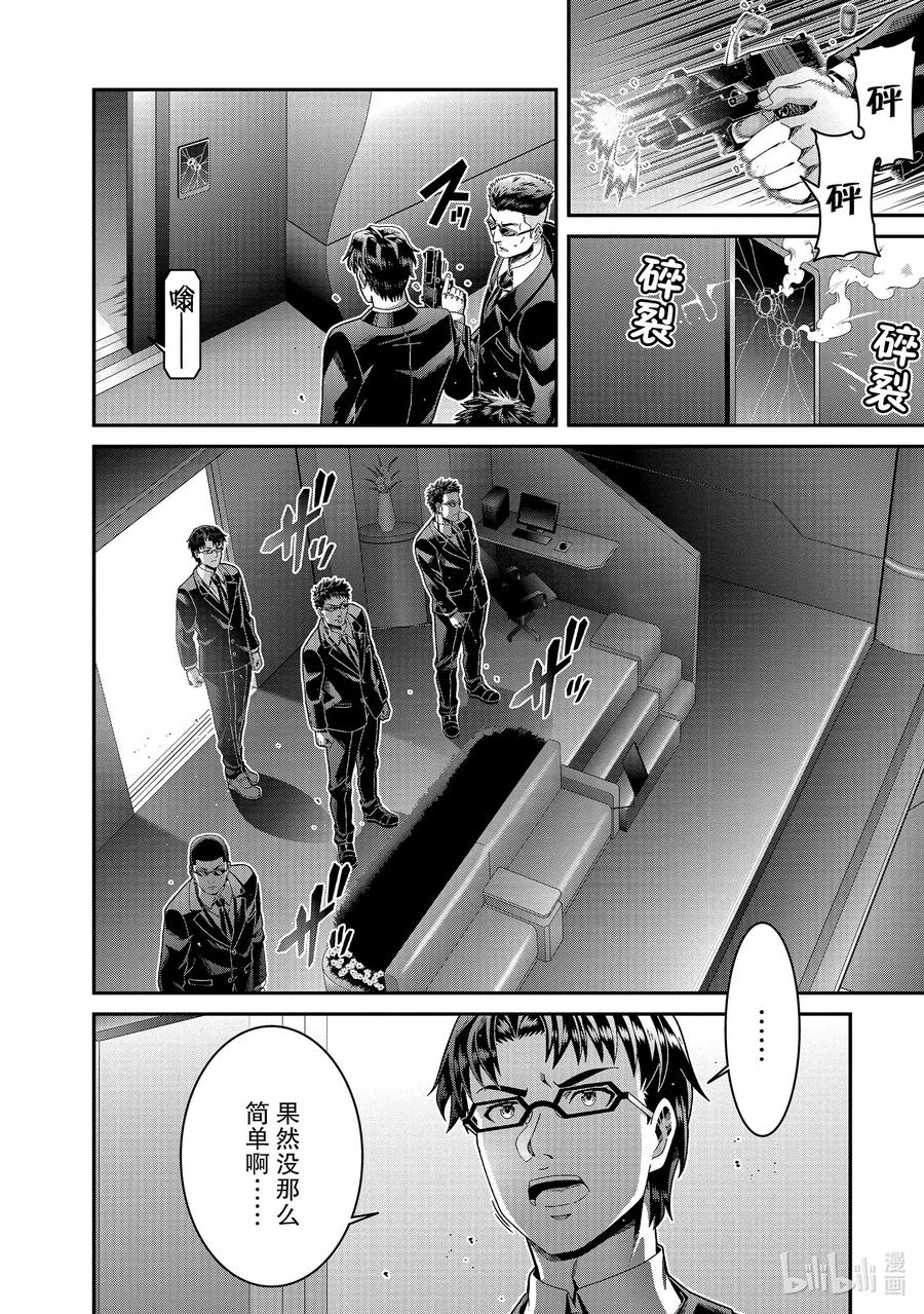 劇場版 刀劍神域 序列之爭 - 15 chapter 15 - 5