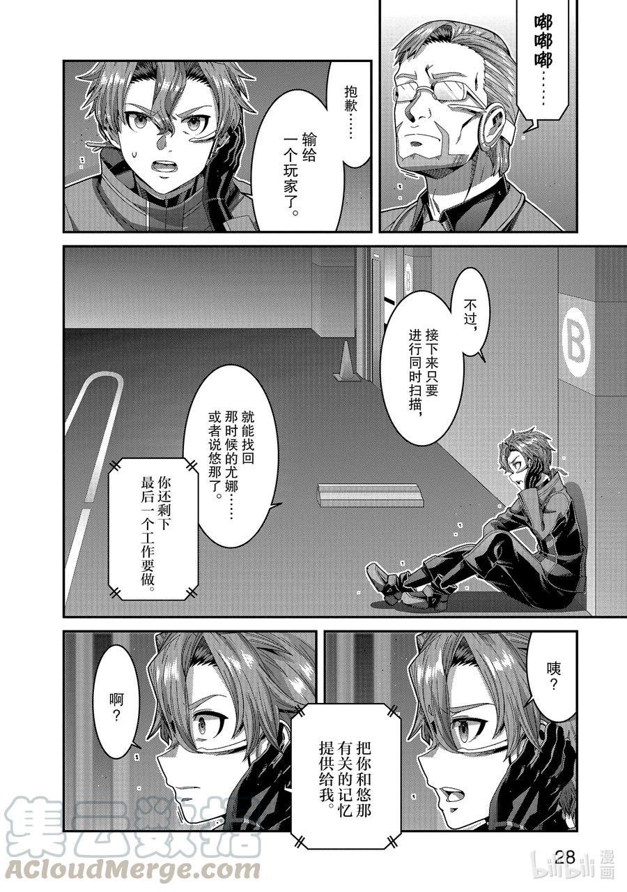 劇場版 刀劍神域 序列之爭 - 15 chapter 15 - 7