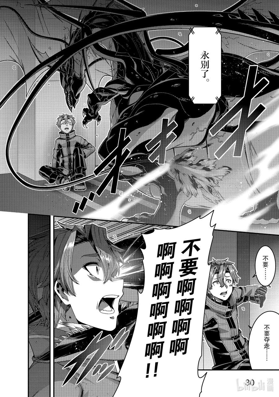 劇場版 刀劍神域 序列之爭 - 15 chapter 15 - 2