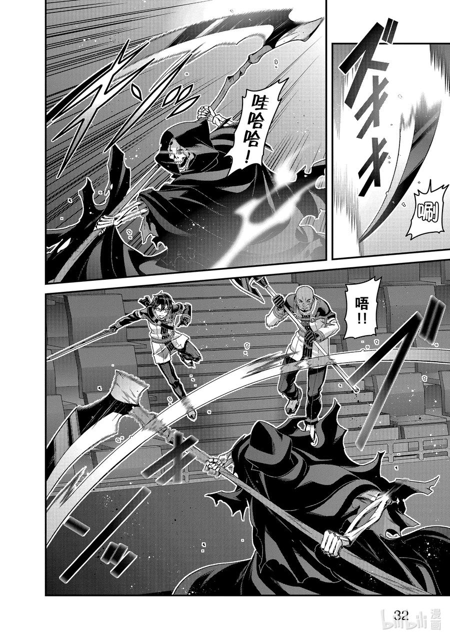 劇場版 刀劍神域 序列之爭 - 15 chapter 15 - 4