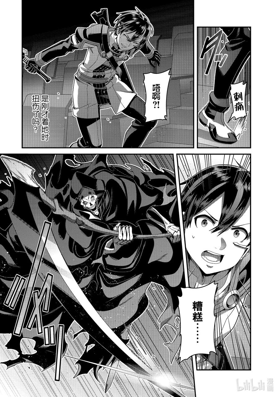 劇場版 刀劍神域 序列之爭 - 15 chapter 15 - 5