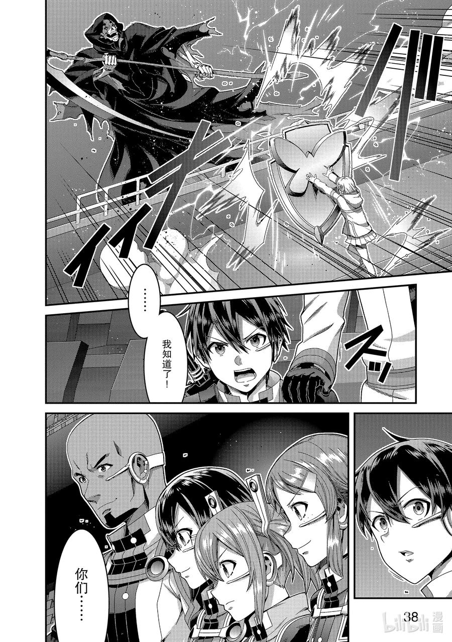 劇場版 刀劍神域 序列之爭 - 15 chapter 15 - 3
