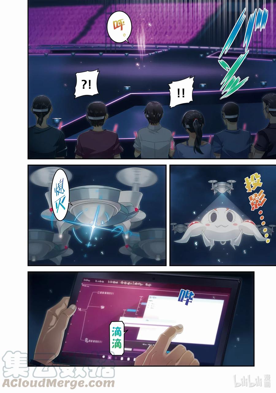 劇場版 刀劍神域 序列之爭 - 15 chapter 15 - 4