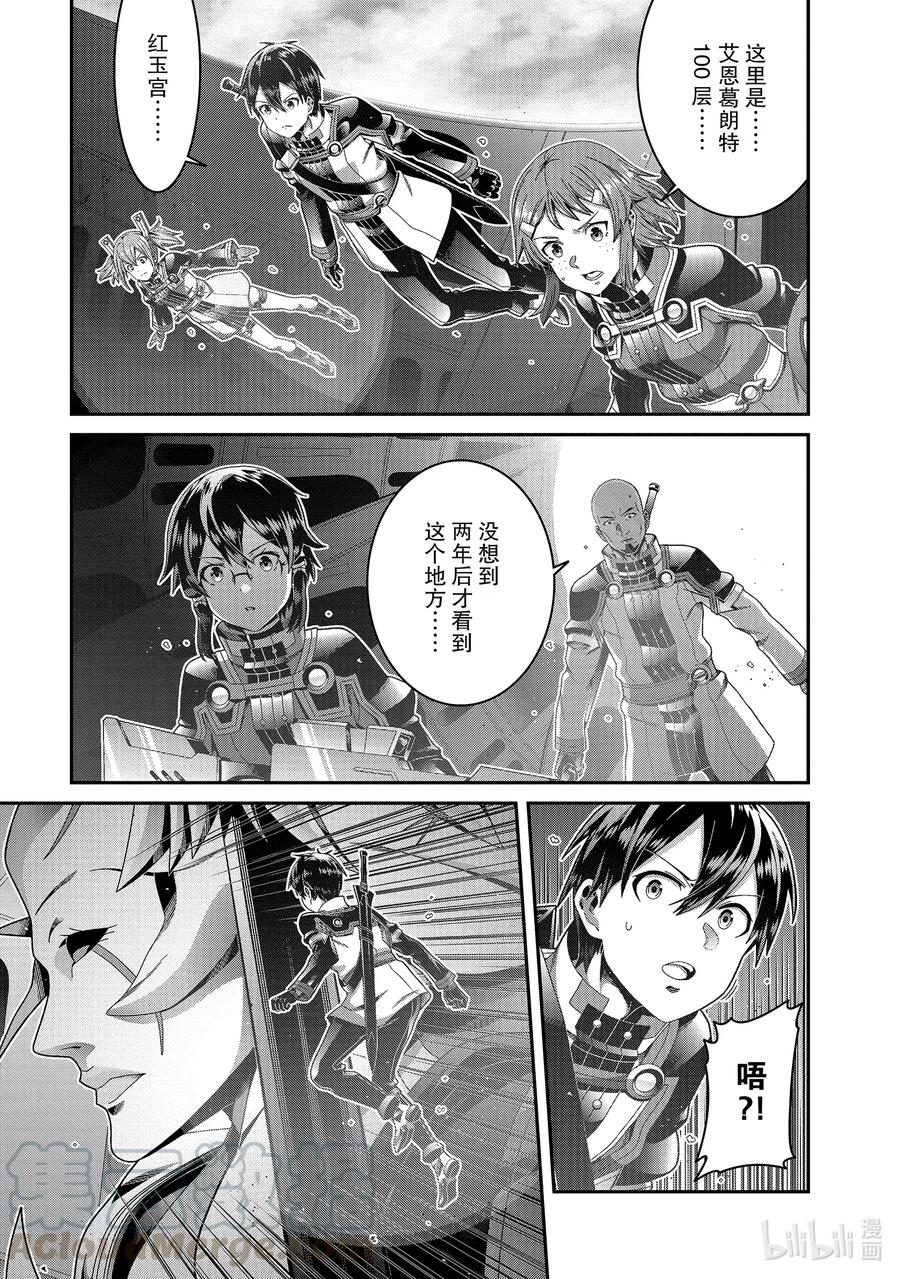 劇場版 刀劍神域 序列之爭 - 15 chapter 15 - 1