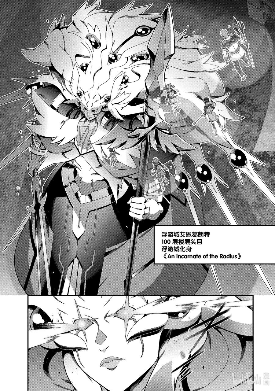 劇場版 刀劍神域 序列之爭 - 15 chapter 15 - 2