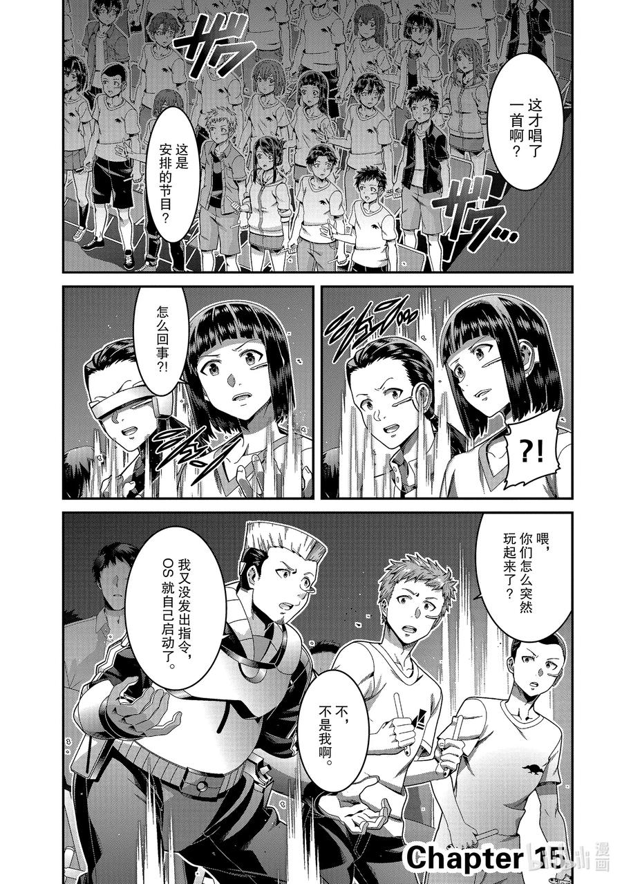 劇場版 刀劍神域 序列之爭 - 15 chapter 15 - 1