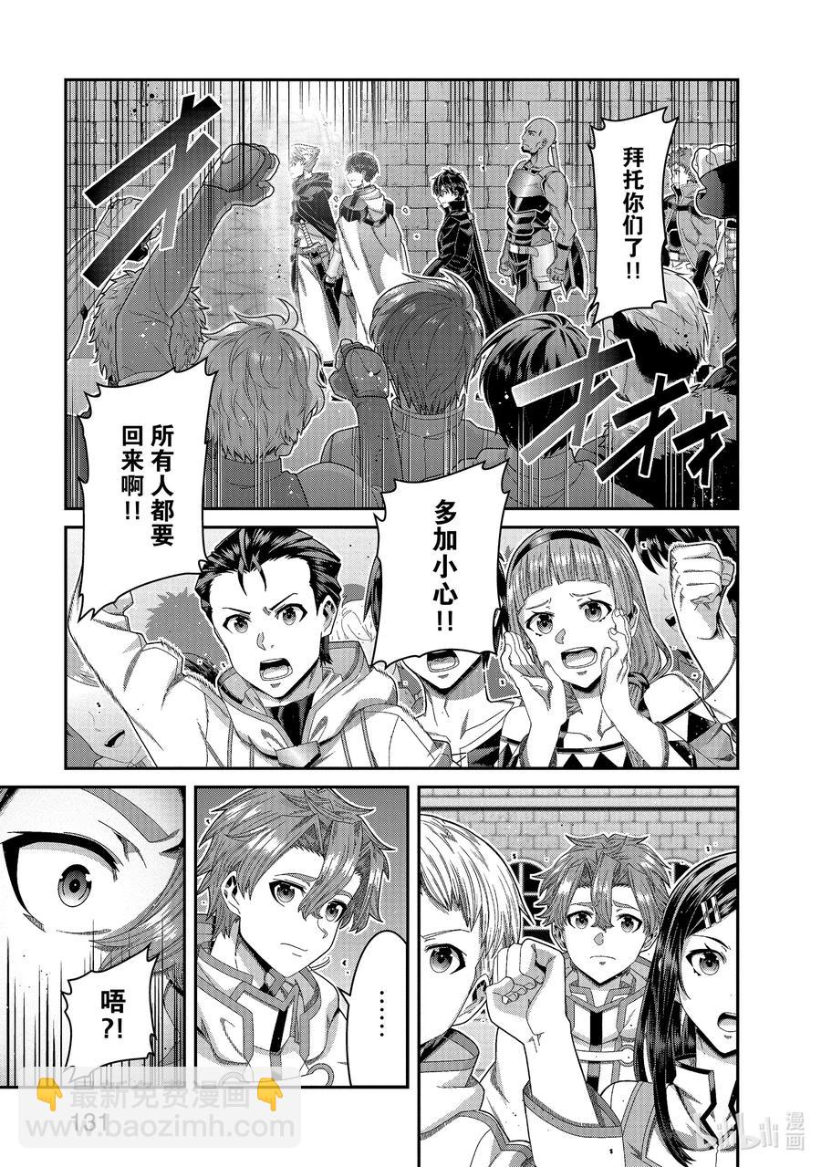 劇場版 刀劍神域 序列之爭 - 17 chapter 17(1/2) - 3