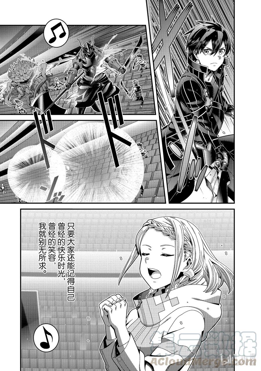 劇場版 刀劍神域 序列之爭 - 17 chapter 17(1/2) - 7