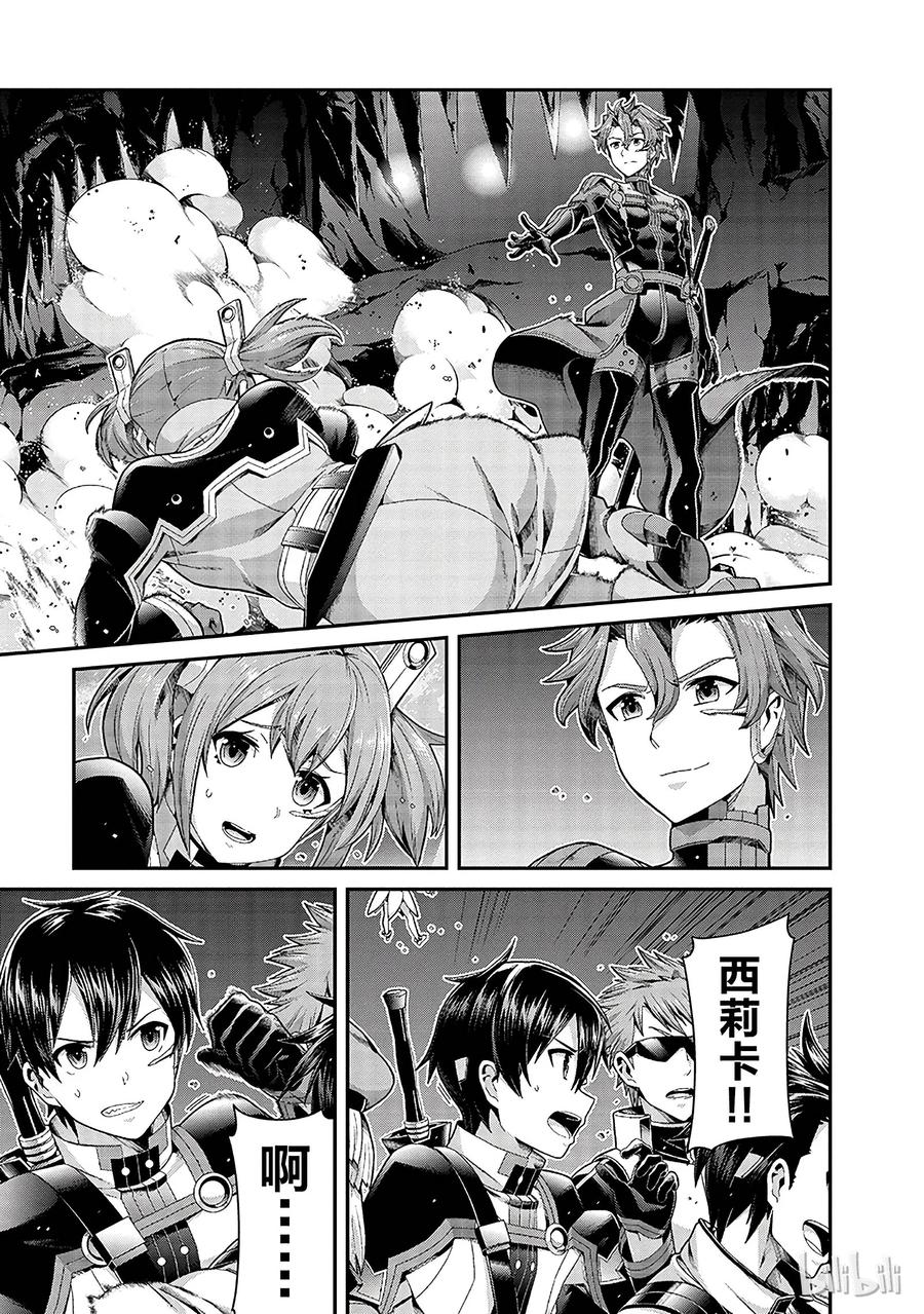 劇場版 刀劍神域 序列之爭 - 6(2/2) - 1