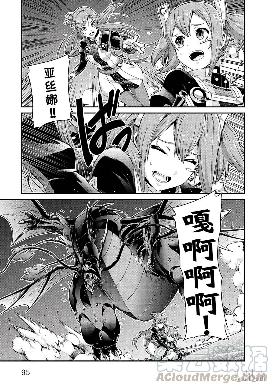 劇場版 刀劍神域 序列之爭 - 6(2/2) - 1