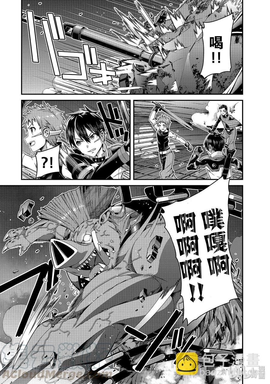 劇場版 刀劍神域 序列之爭 - 10 chapter 10 - 5