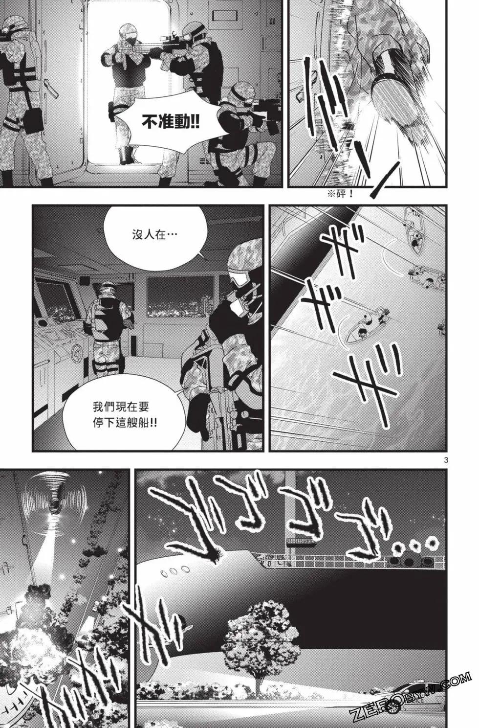 剧场版改编漫画 名侦探柯南 绀青之拳 - 第02卷(3/5) - 8