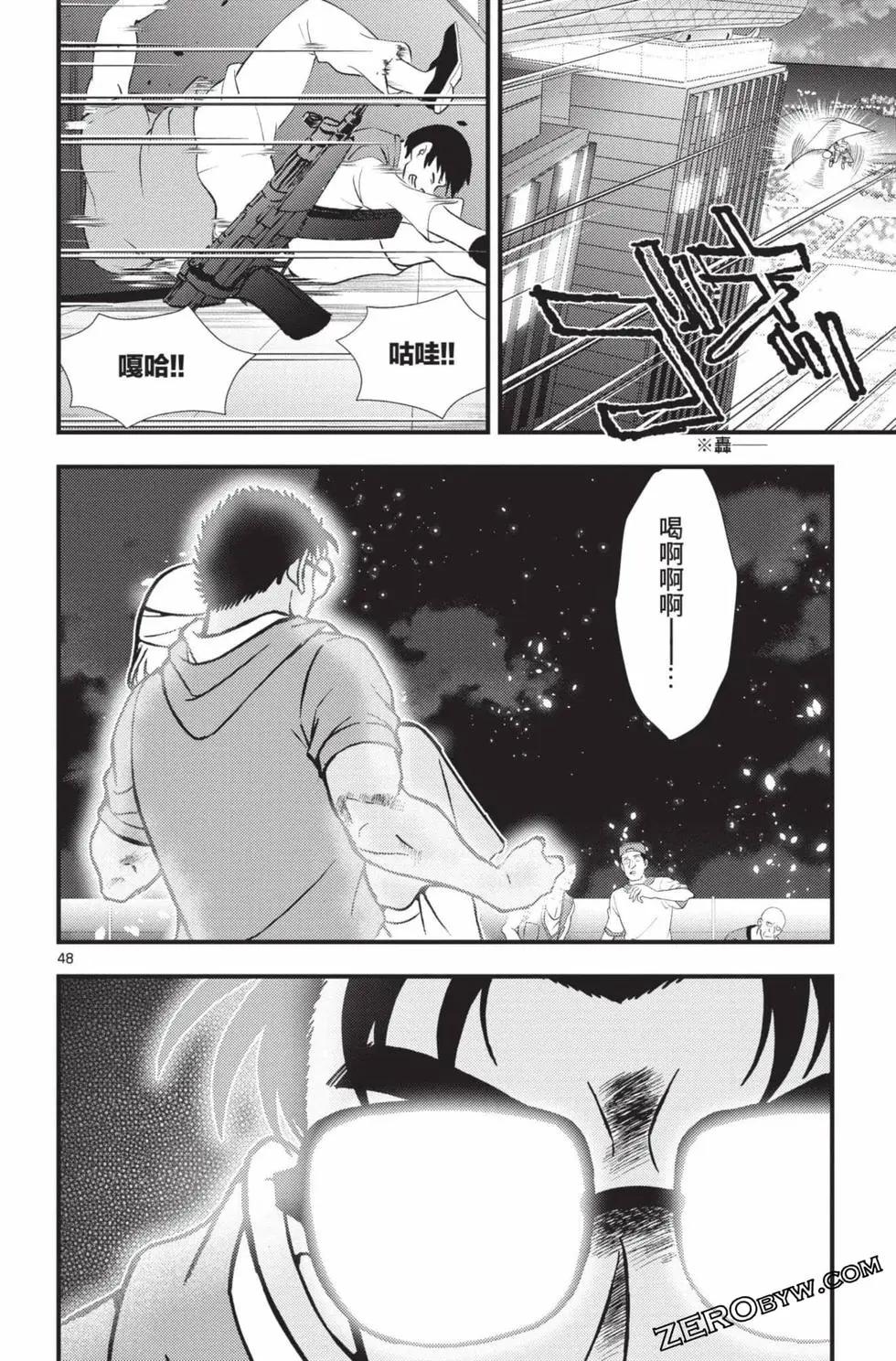 剧场版改编漫画 名侦探柯南 绀青之拳 - 第02卷(4/5) - 3