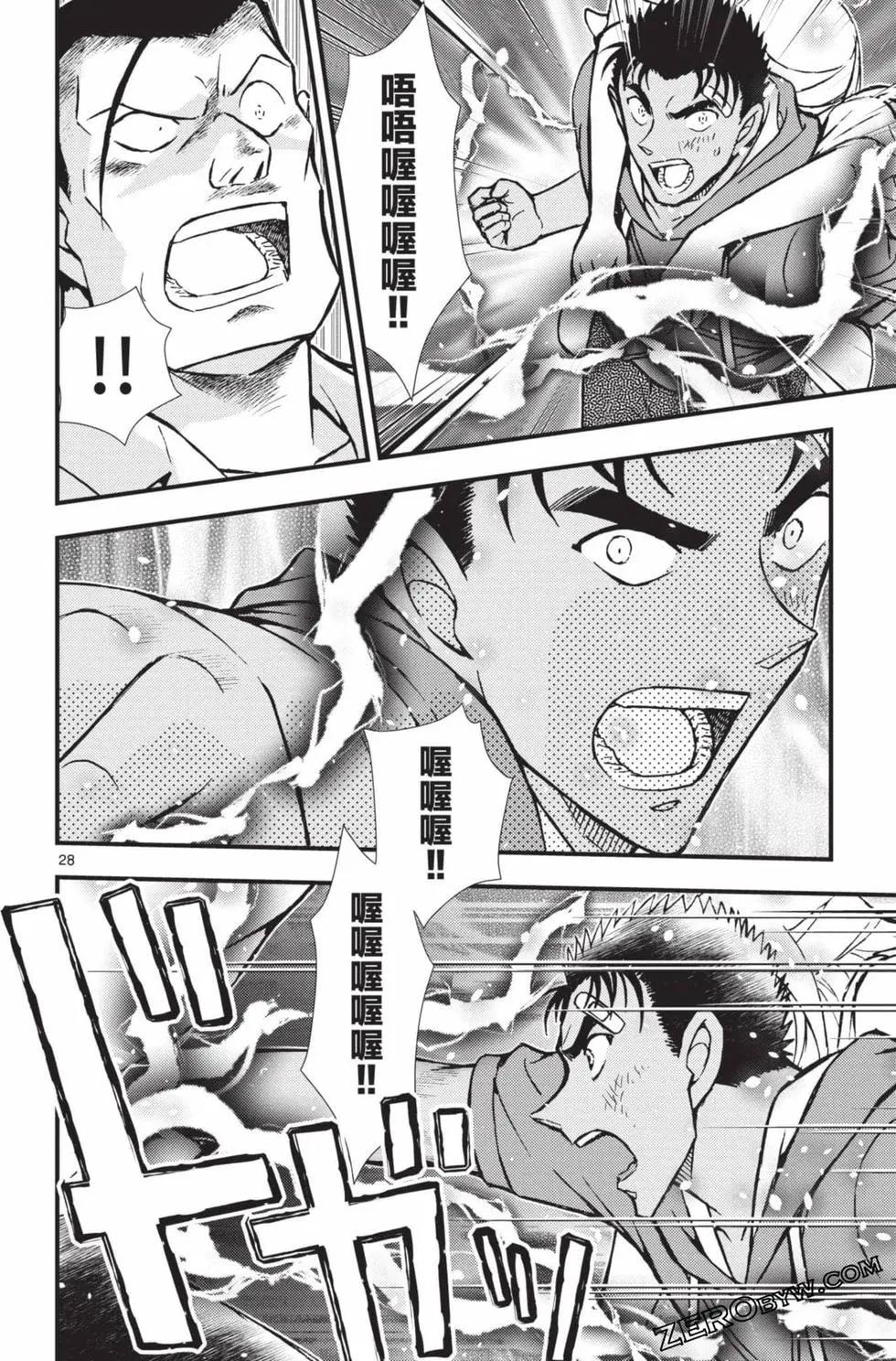 剧场版改编漫画 名侦探柯南 绀青之拳 - 第02卷(4/5) - 7