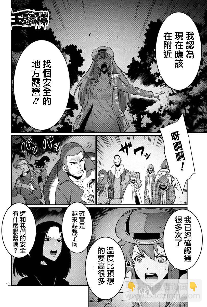 巨蟲列島 - 第14回 - 2