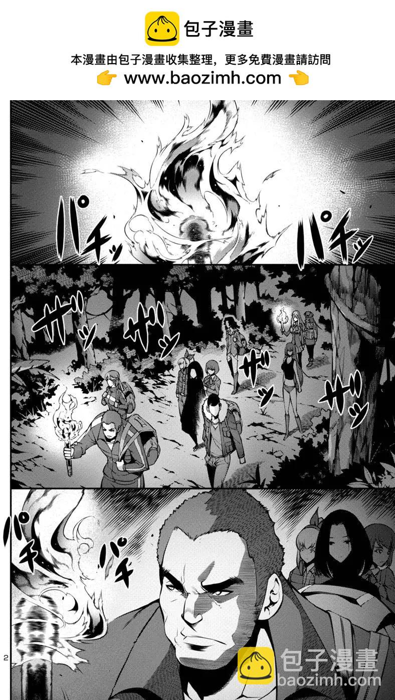 巨蟲列島 - 第14回 - 2