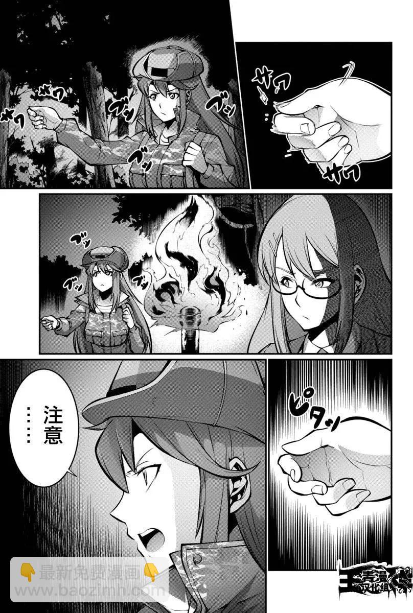 巨蟲列島 - 第14回 - 3