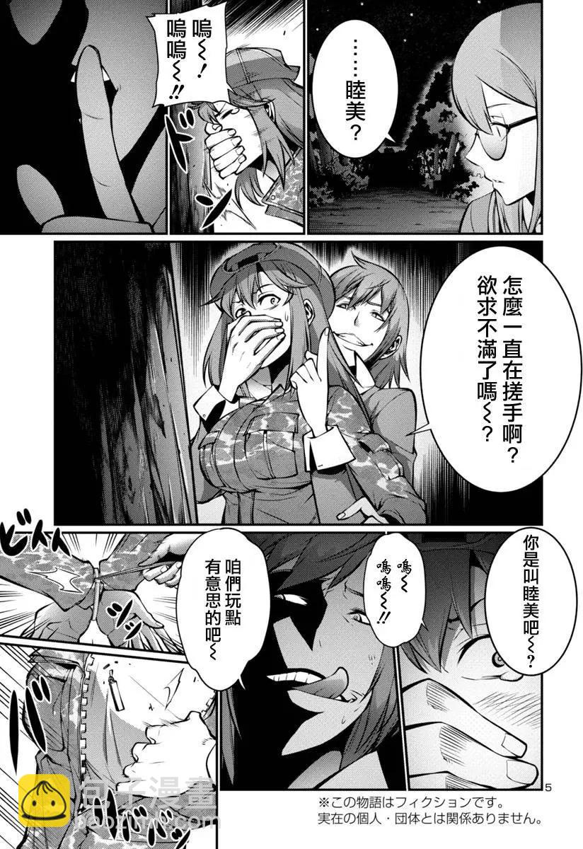 巨蟲列島 - 第14回 - 1