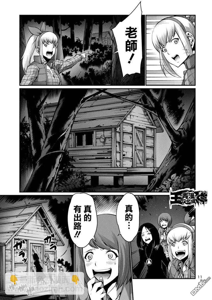 巨蟲列島 - 第16回 逃走 前篇 - 3