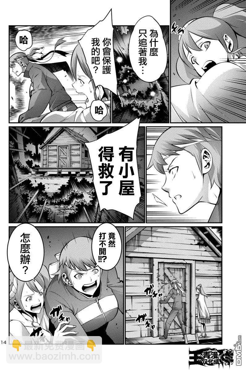 巨蟲列島 - 第16回 逃走 前篇 - 2