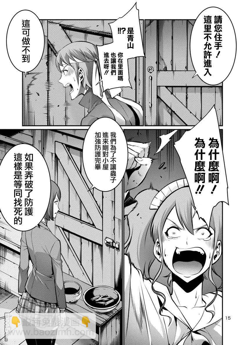 巨蟲列島 - 第16回 逃走 前篇 - 3