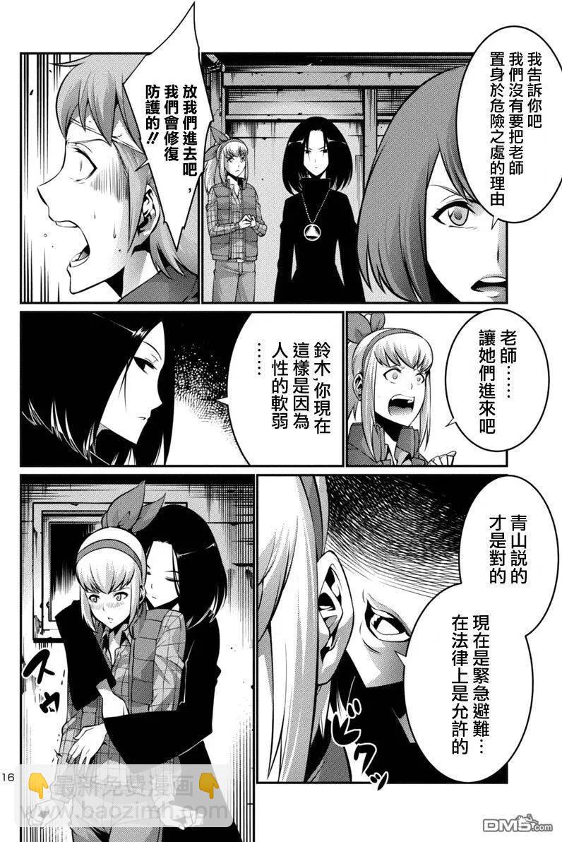 巨蟲列島 - 第16回 逃走 前篇 - 4