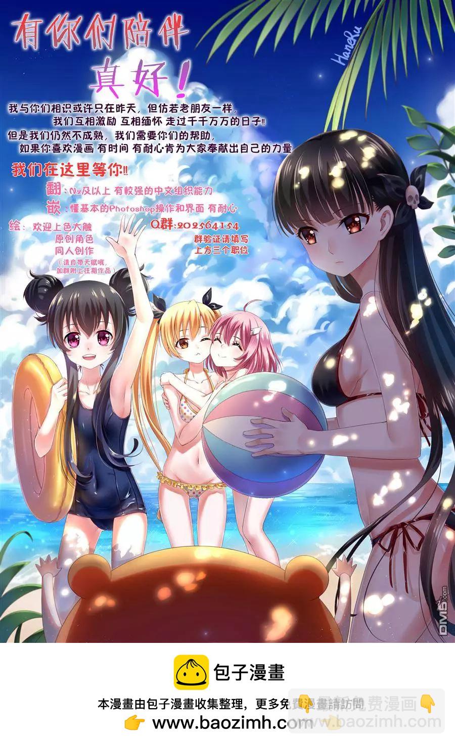 巨蟲列島 - 第16回 逃走 前篇 - 3