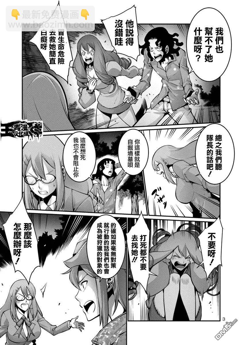 巨蟲列島 - 第16回 逃走 前篇 - 3
