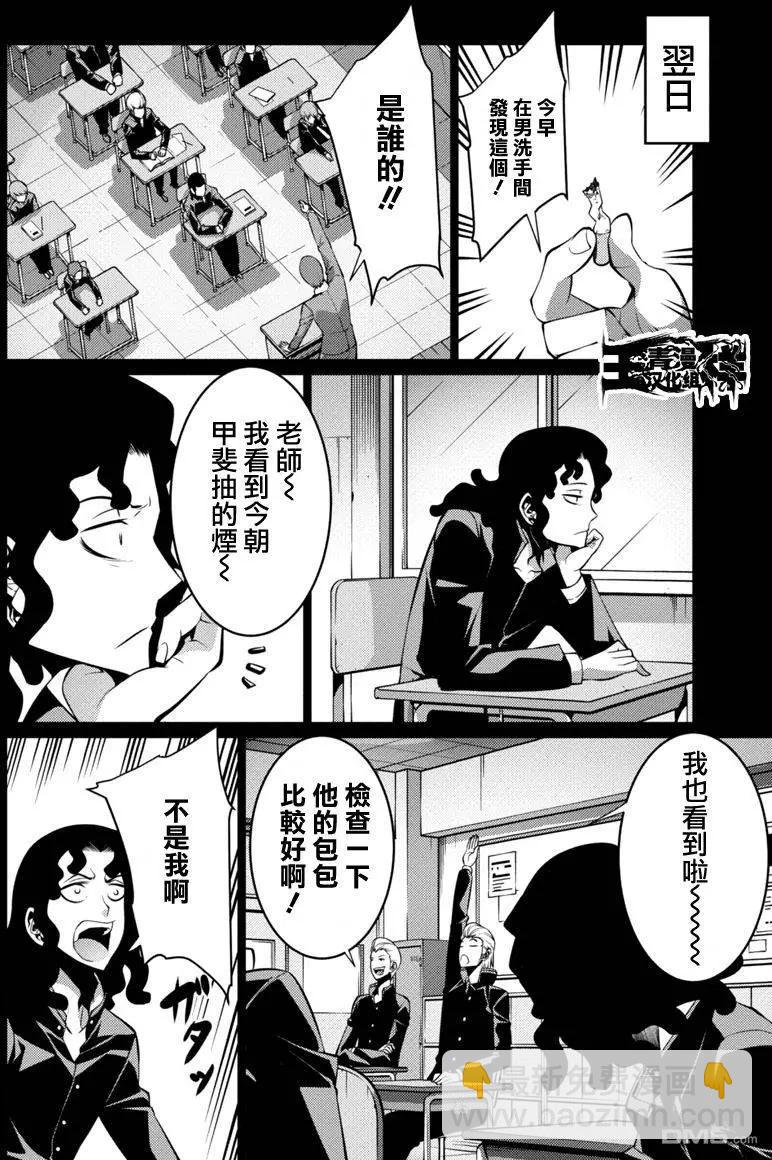 巨蟲列島 - 第16回 逃走 前篇 - 2