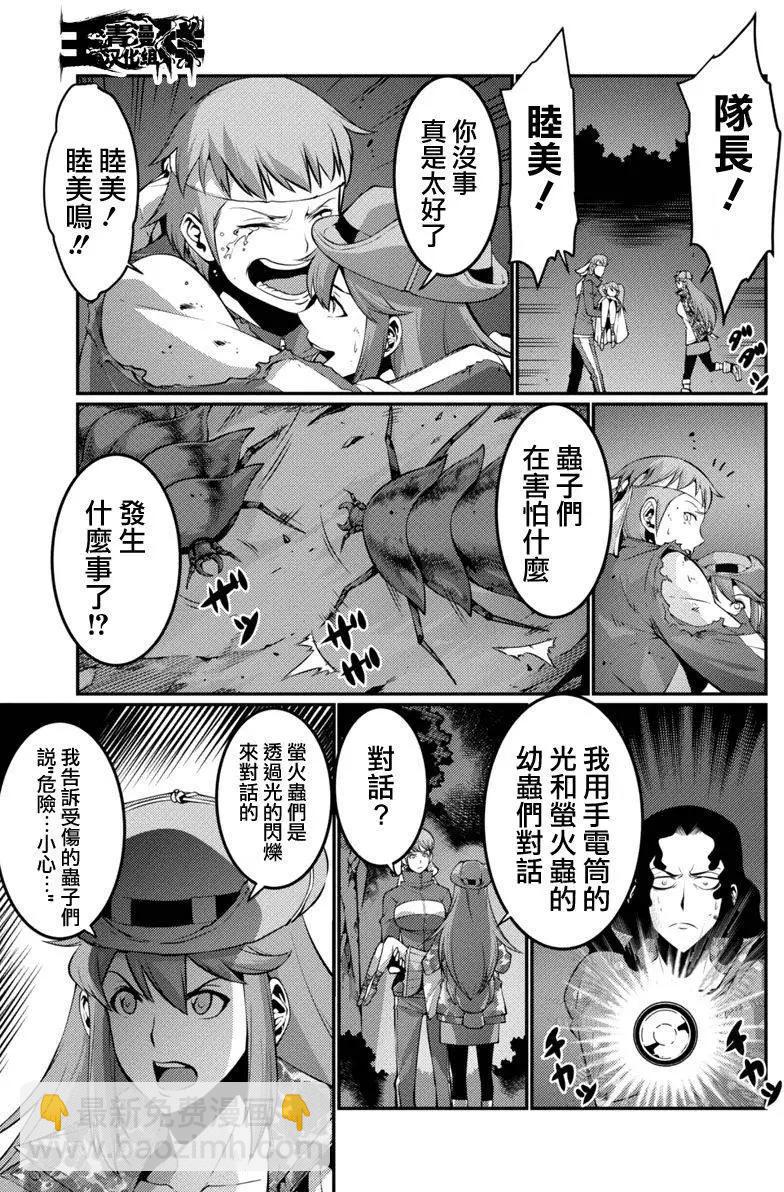 巨蟲列島 - 第18回 - 2