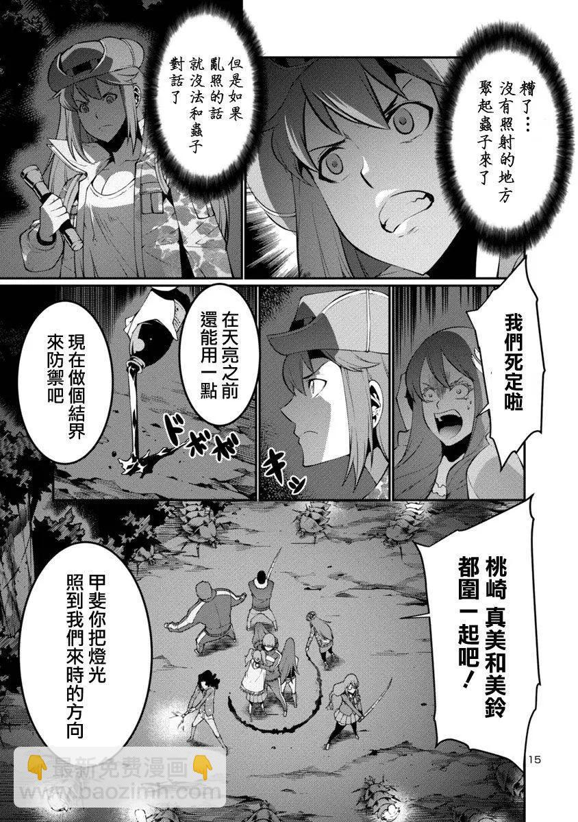 巨蟲列島 - 第18回 - 2