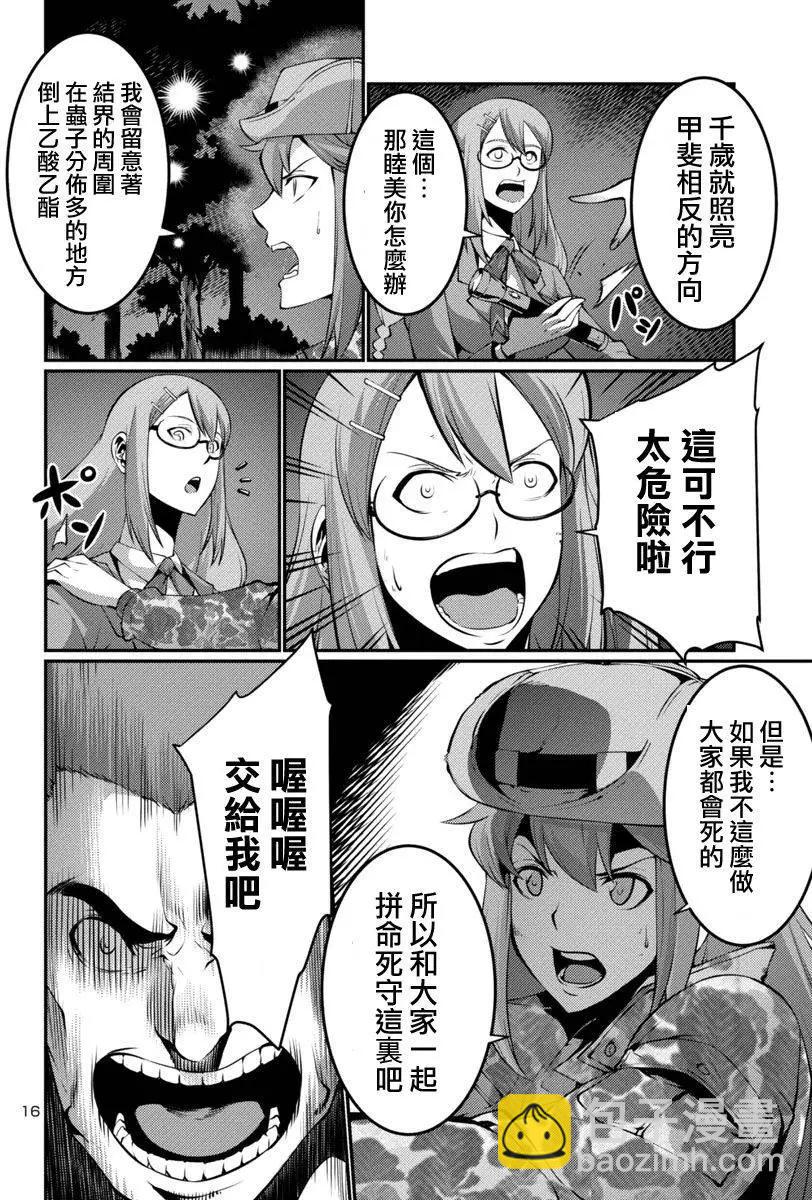 巨蟲列島 - 第18回 - 3