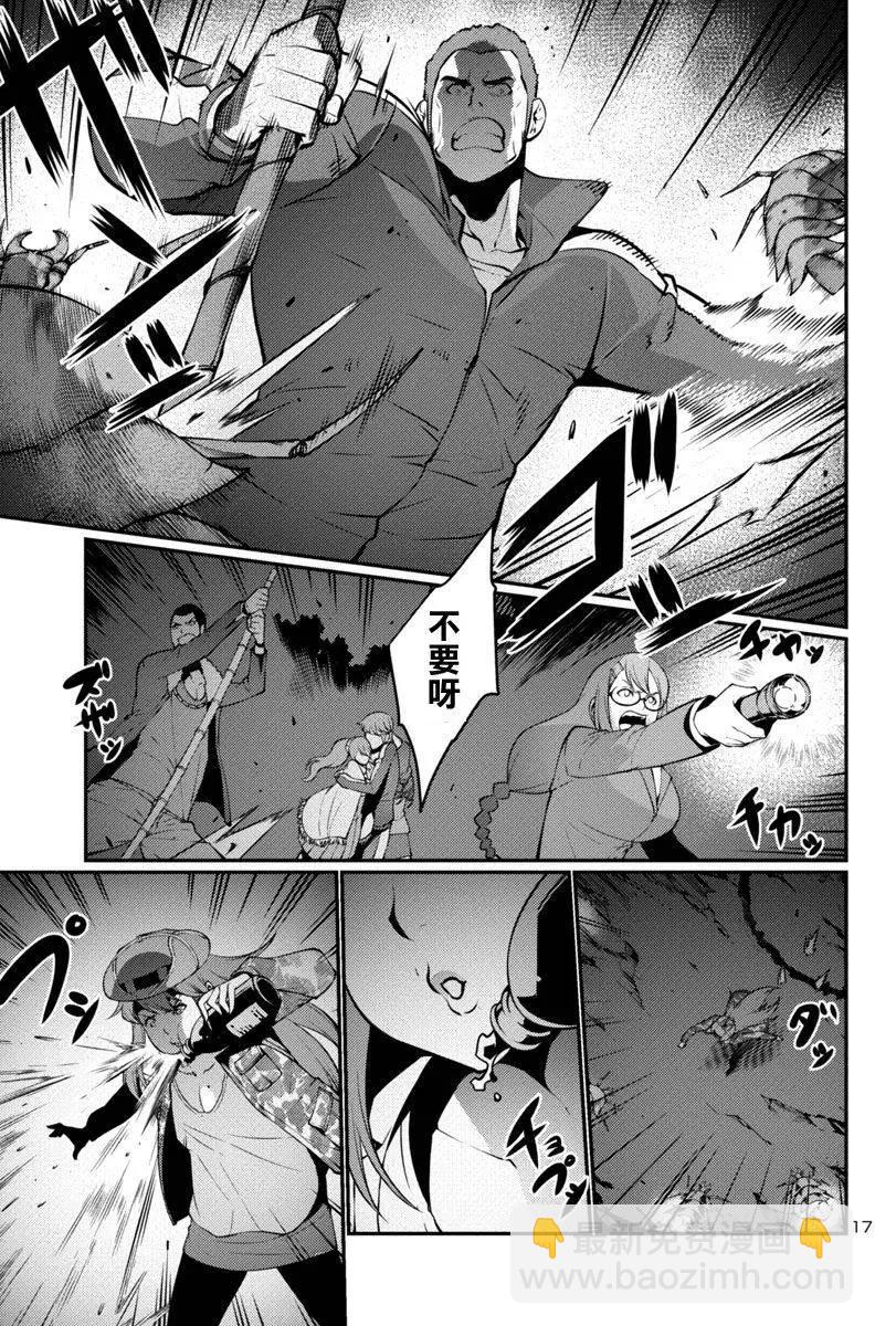 巨蟲列島 - 第18回 - 4