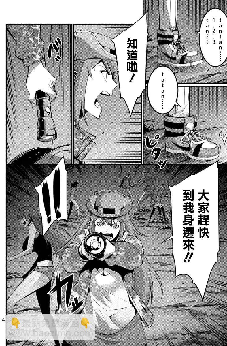 巨蟲列島 - 第18回 - 4