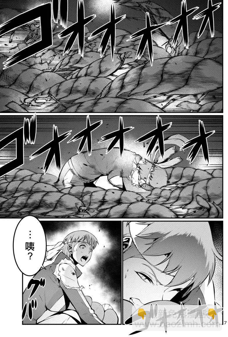 巨蟲列島 - 第18回 - 3