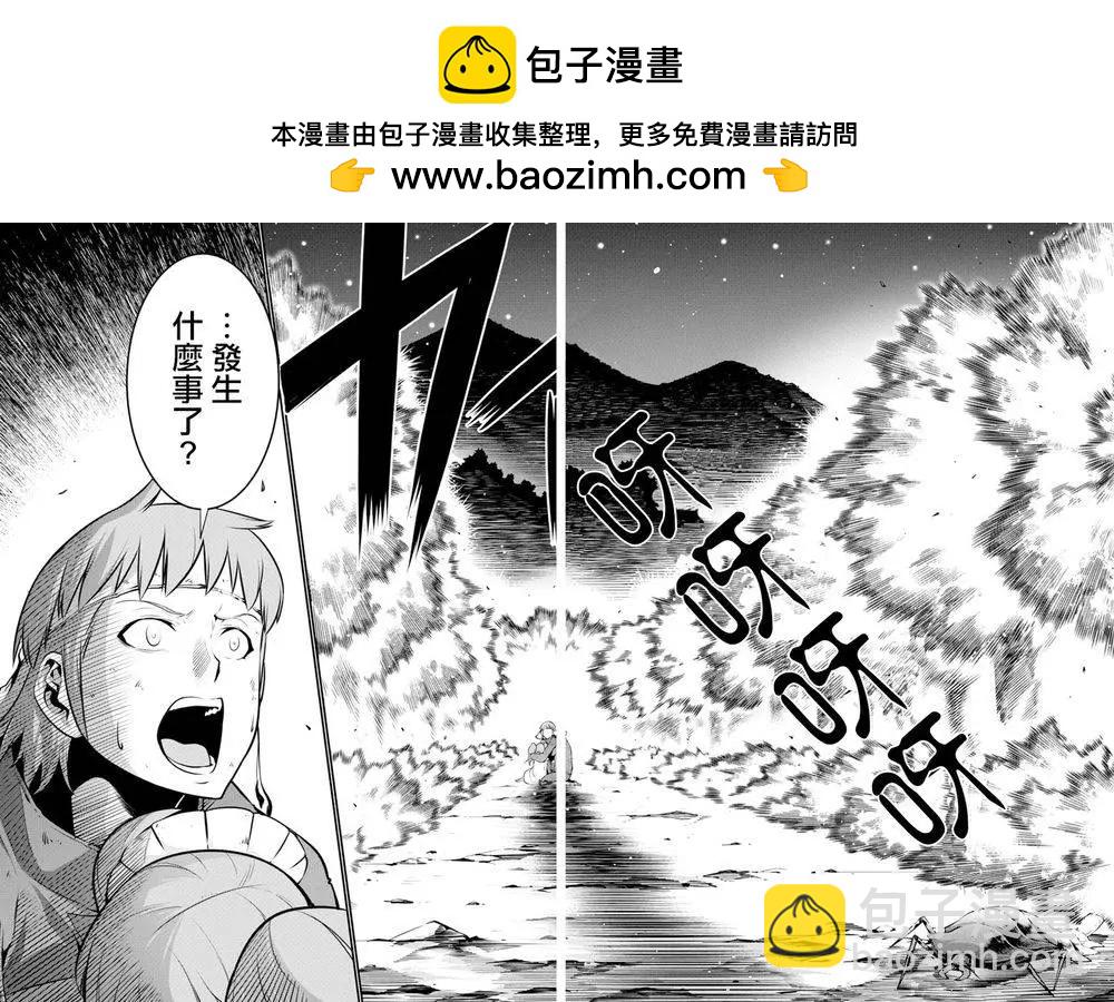 巨蟲列島 - 第18回 - 4