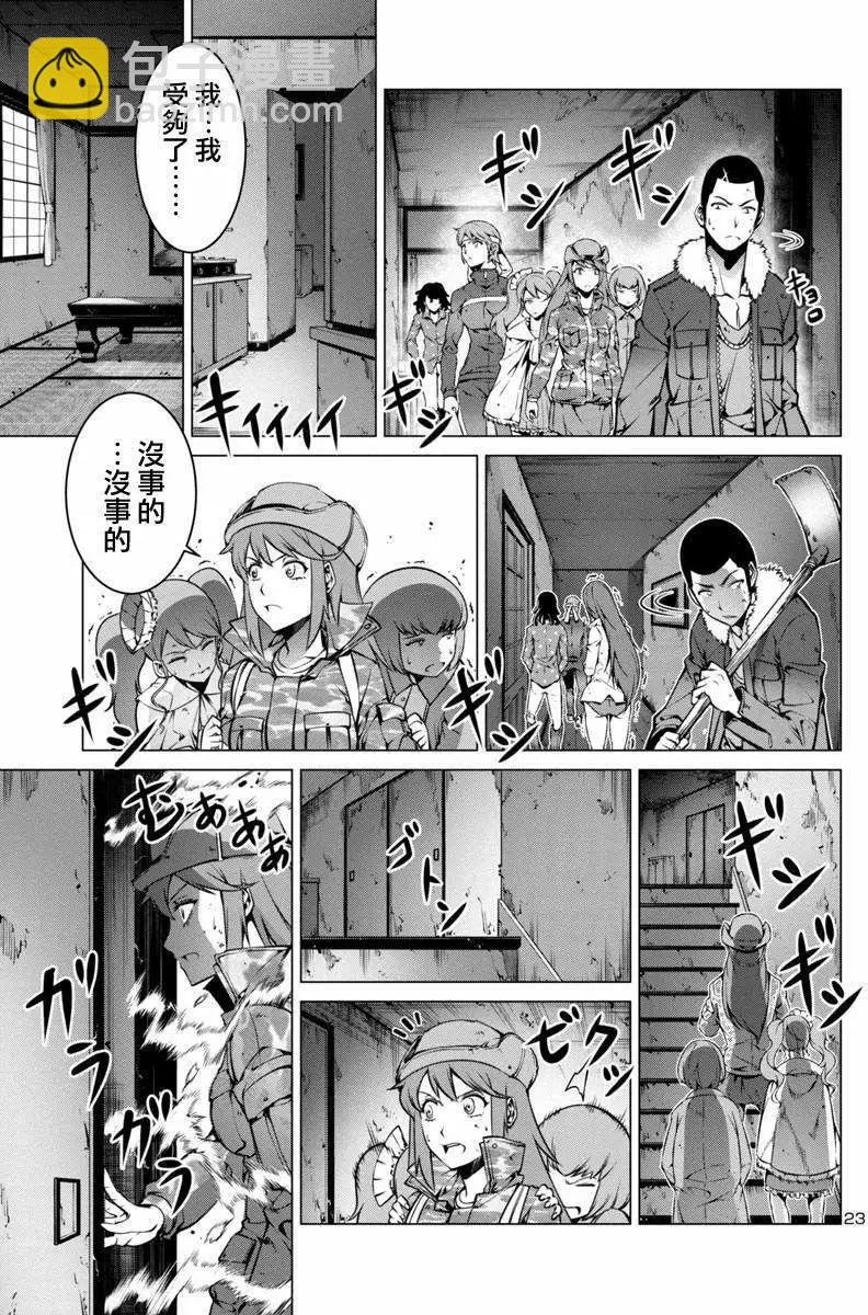 巨蟲列島 - 第02回 - 5