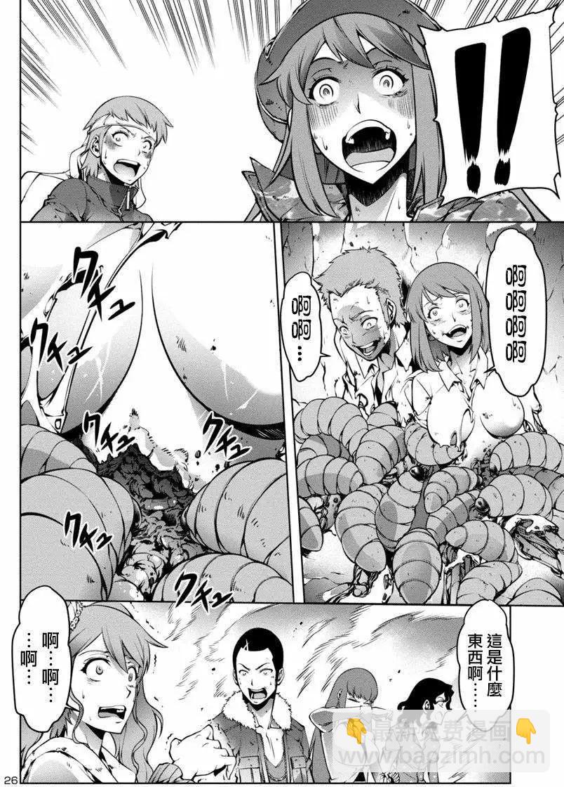 巨蟲列島 - 第02回 - 2
