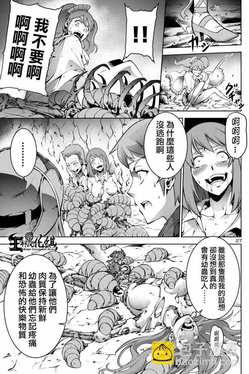 巨蟲列島 - 第02回 - 3