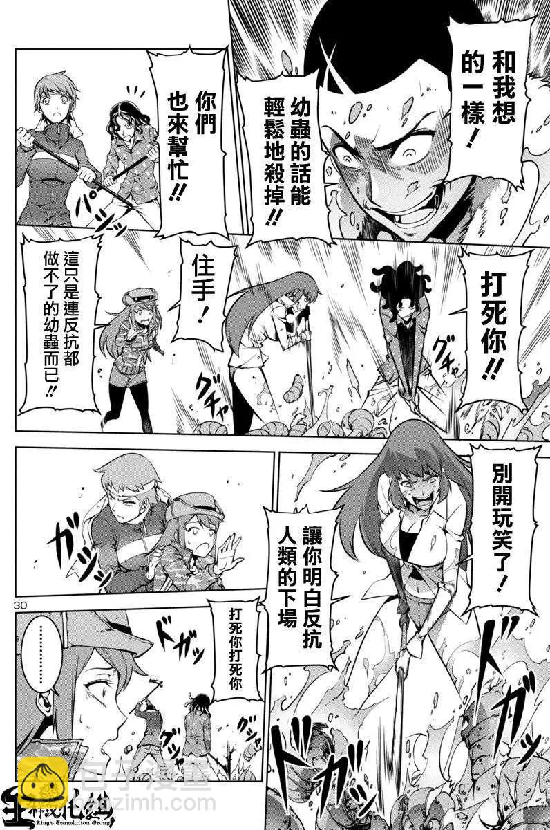 巨蟲列島 - 第02回 - 6