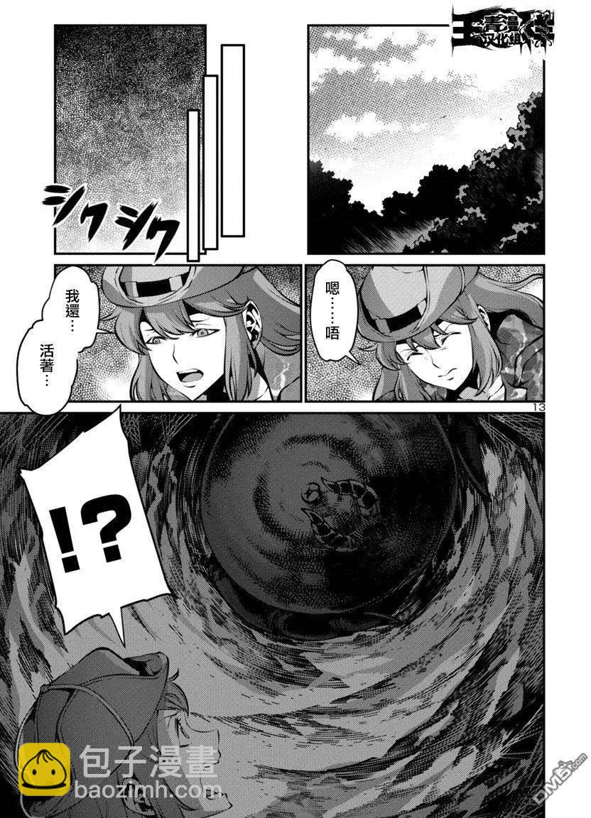 巨蟲列島 - 第22回 - 1