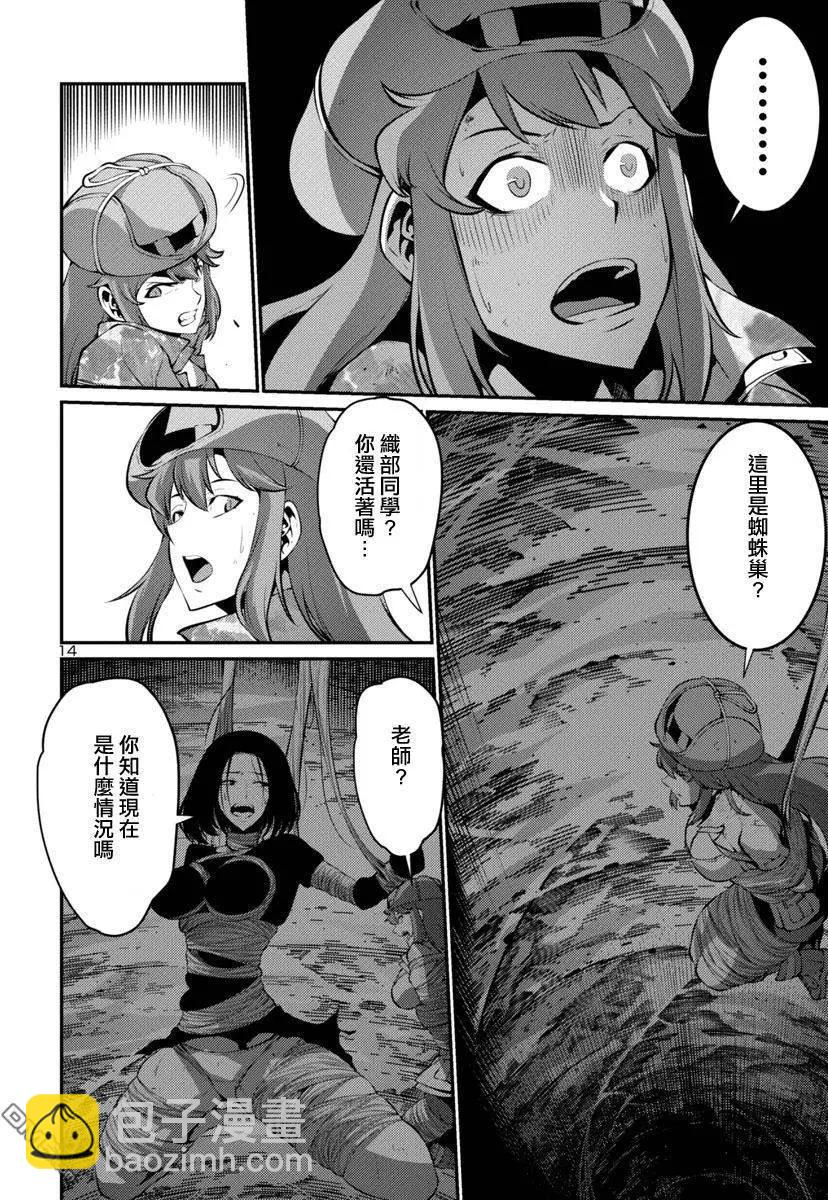 巨蟲列島 - 第22回 - 2