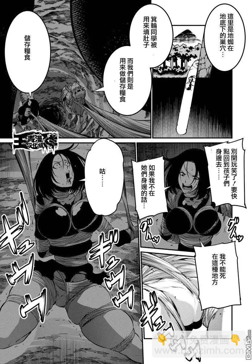 巨蟲列島 - 第22回 - 3