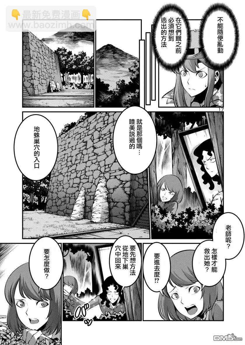 巨蟲列島 - 第22回 - 1